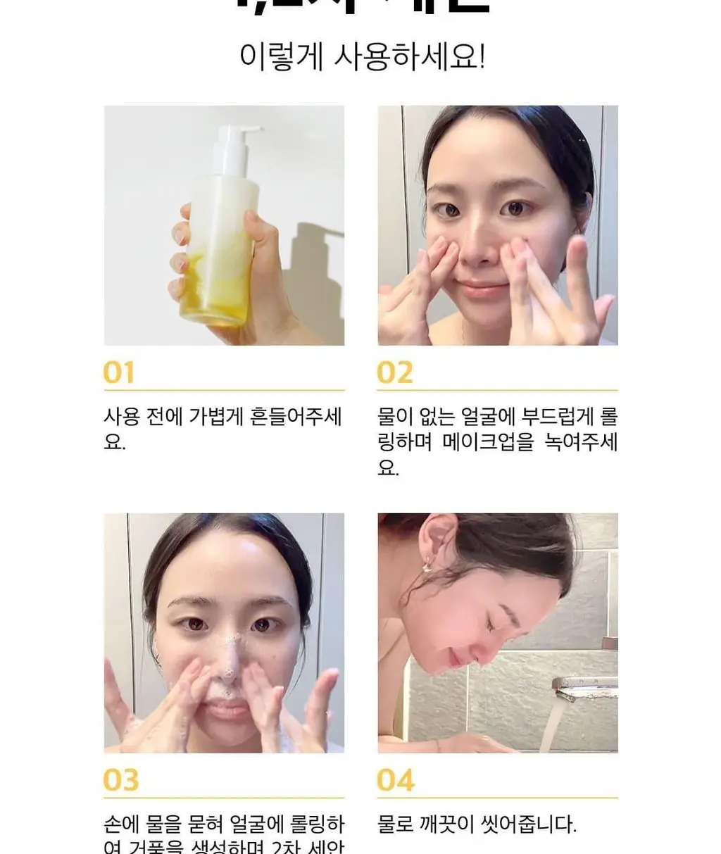 [반전클렌징폼] 하멜 더블샷 오일 투 폼 클렌저 200ml 상세페이지 40